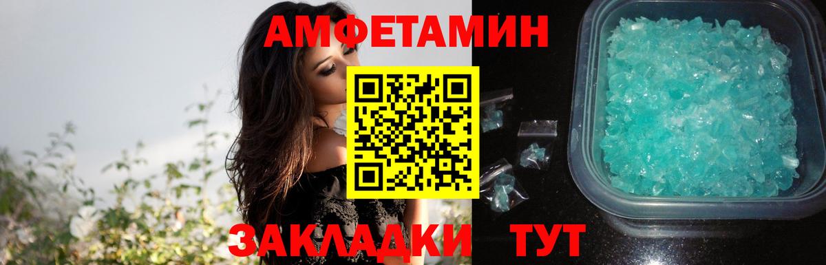 АМФ Розовый  Вход с VPN  АМФЕТАМИН  KRAKEN ONION  Ейск 