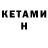 КЕТАМИН VHQ Vasili Lab