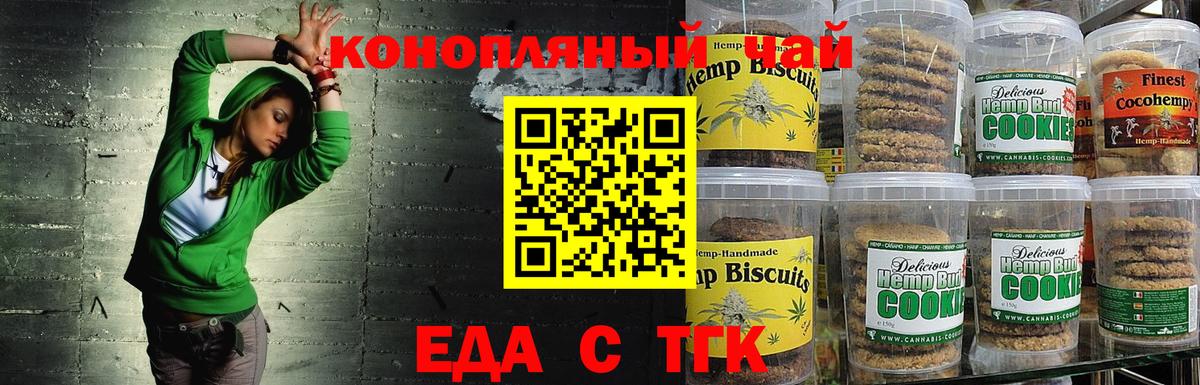 Ейск  Cannafood конопля  Вход с VPN 