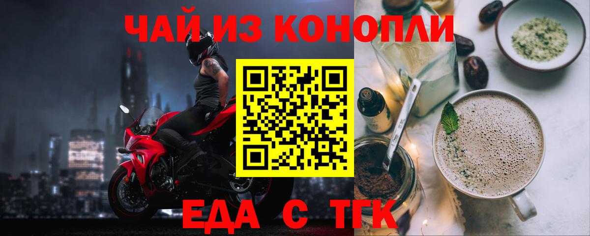 Печенье с ТГК конопля Ейск