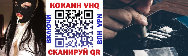 Cocaine VHQ Ейск