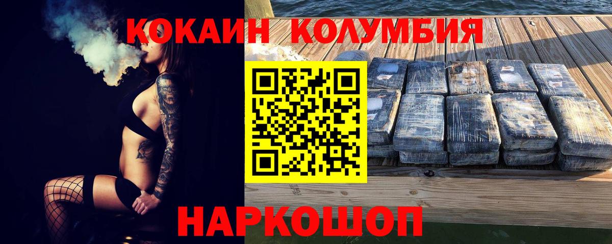 Кокаин 99%  КОКАИН 98%  Вход с VPN  Ейск 