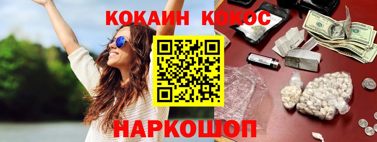 КОКАИН Columbia Ейск