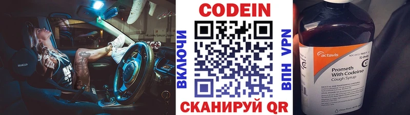 где купить   Ейск  Кодеиновый сироп Lean напиток Lean (лин) 