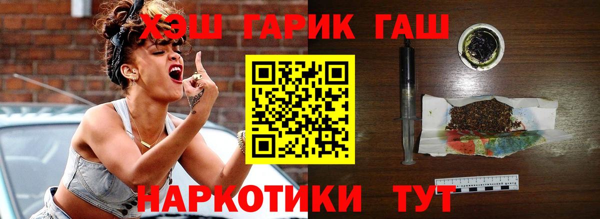 ГАШИШ 40% ТГК  ГАШИШ гарик  Вход с VPN  ГАШ  Ейск 