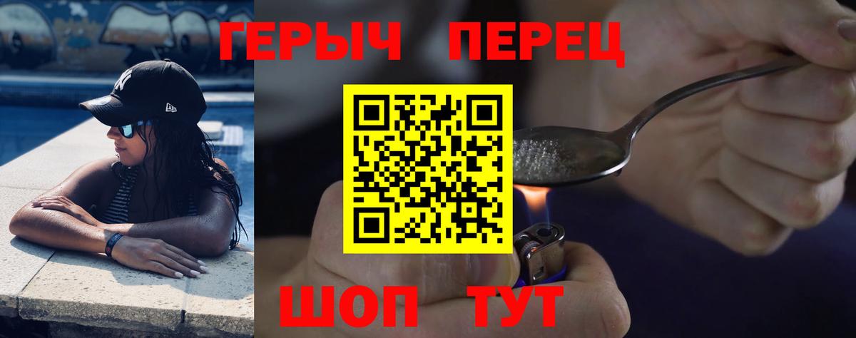 Ейск  Героин Афган  Вход с VPN 