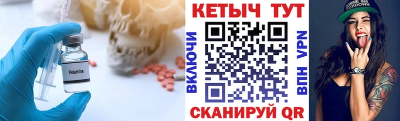 как найти закладки Ейск КЕТАМИН ketamine