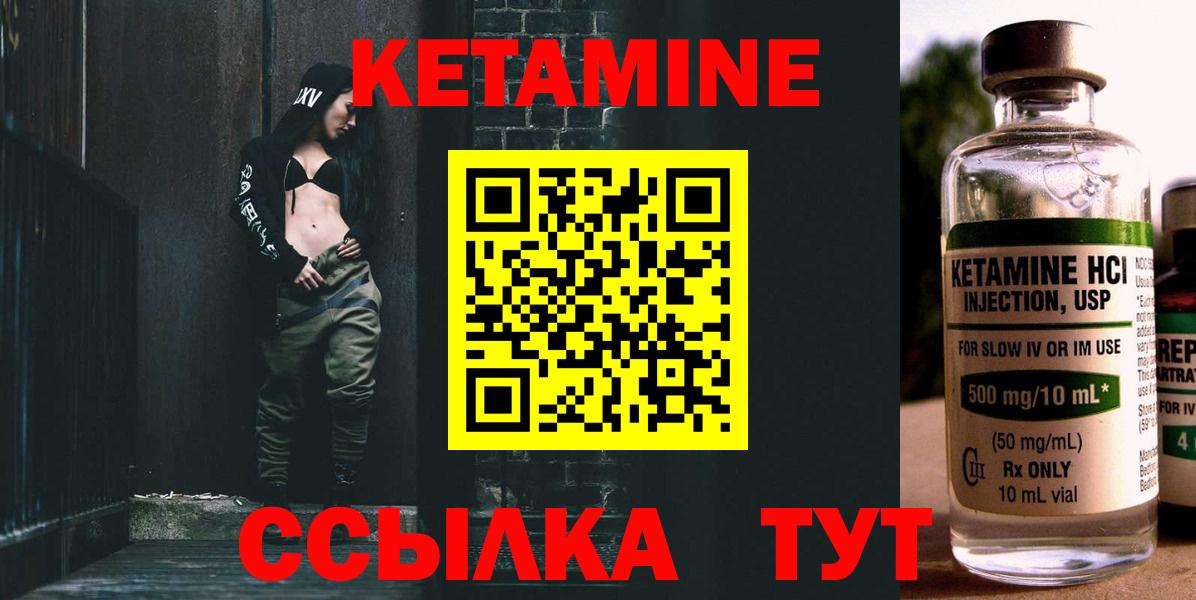 КЕТАМИН ketamine  Кетамин ketamine  Ейск  Вход с VPN 