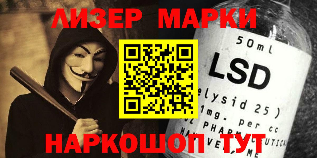 Лсд 25 экстази ecstasy Ейск