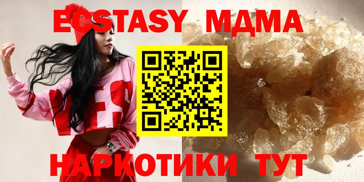 Ейск  МДМА  Вход с VPN  МДМА VHQ  МДМА кристаллы 