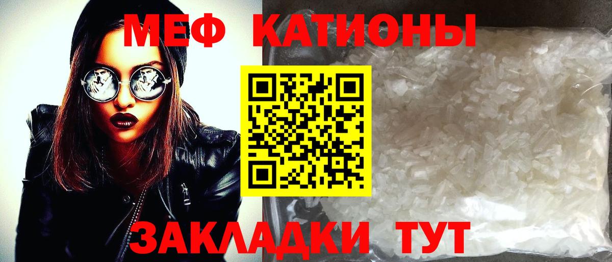 Меф мяу мяу кристаллы Ейск