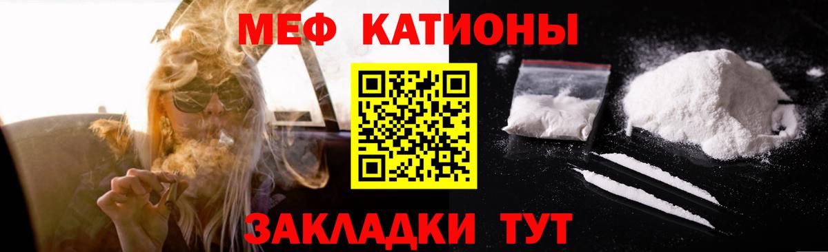 Ейск  Мефедрон мука  МЕФ  МЕФ  купить наркотики цена  Вход с VPN 