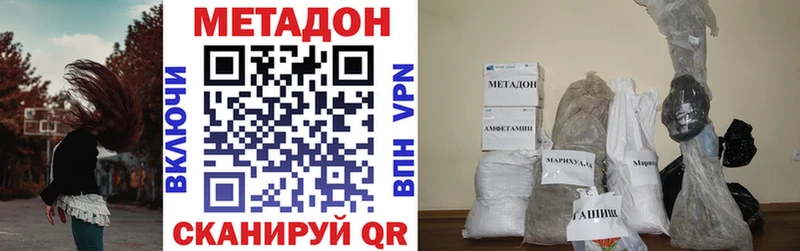 Метадон VHQ блэк спрут зеркало Ейск цена