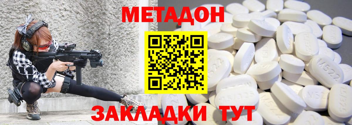 Метадон VHQ Ейск