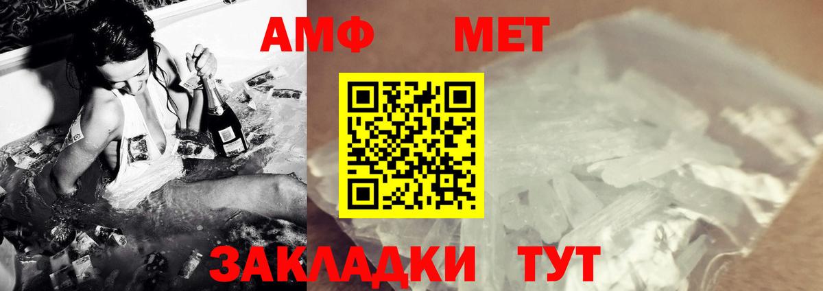 Ейск  МЕТАМФЕТАМИН Methamphetamine  Вход с VPN 
