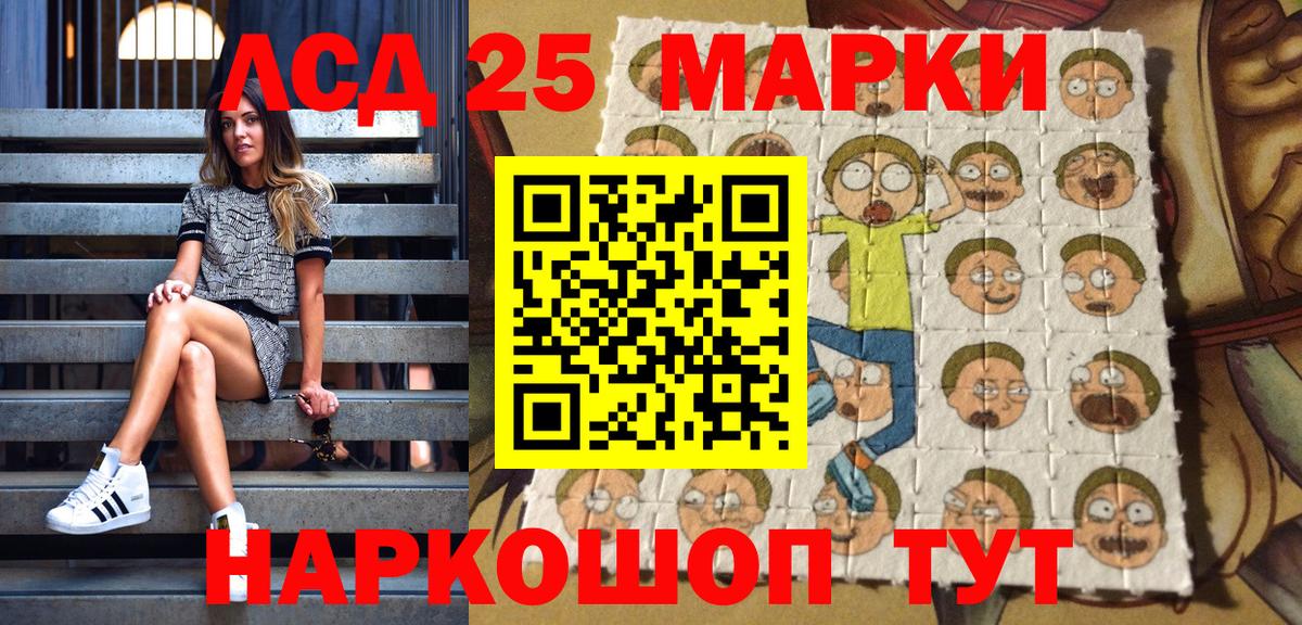 Марки NBOMe 1,5мг Ейск