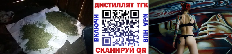 ТГК концентрат  ссылка на мегу ТОР  Ейск  где найти  