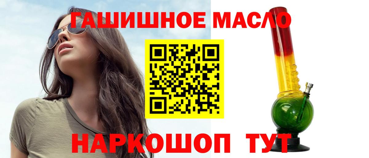 ТГК концентрат  Вход с VPN  где продают наркотики  Ейск 